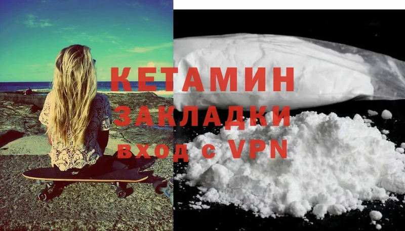 Кетамин ketamine Бокситогорск